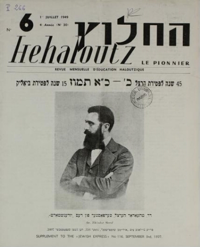 Hehaloutz  Vol.04 N°06 F°30 (01 juil. 1949)
